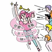 【シソンヌ長谷川×初代バチェロレッテ・福田萌子】幸せにならない恋愛はどう断ち切ったらいいですか?悩める女子にレスキュー♡