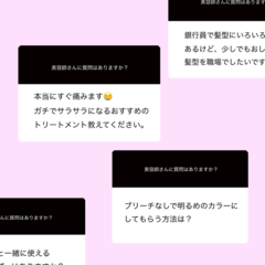 ガチで効くトリートメントってこれだったのか！ 美容師のみぞ知る有益情報ここにあります