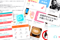 【婚活中女子がガチ検証】出会いアプリで周りを出し抜く！ベストなプロフィールはまさかの◯◯だった！？