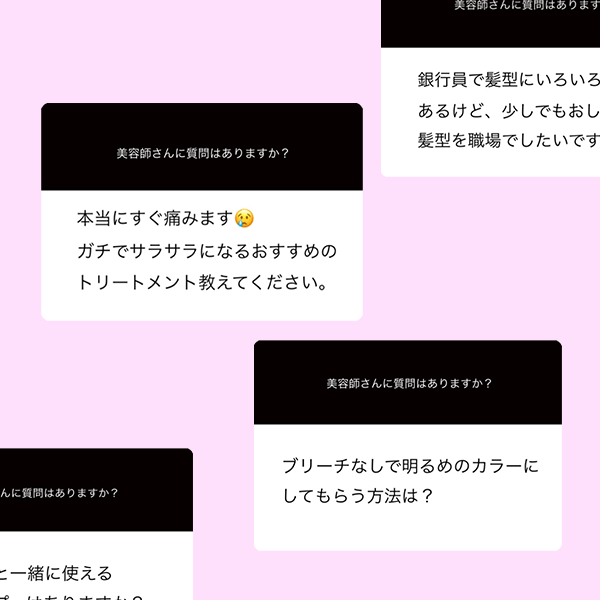 ガチで効くトリートメントってこれだったのか！ 美容師のみぞ知る有益情報ここにあります