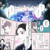きゅんするだけじゃ付き合えない！（3/4）