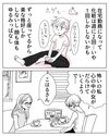 ヤチナツ・20時過ぎの報告会『女をしたい』