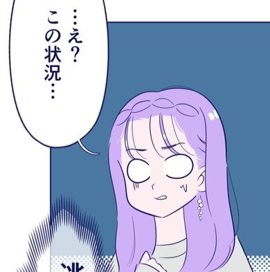 漫画 嘘でしょ このタイミングで 絶対付き合いそうな帰り道 顔が曇る理由は 占いちゃんは決めきれない 34 Ar アール Web