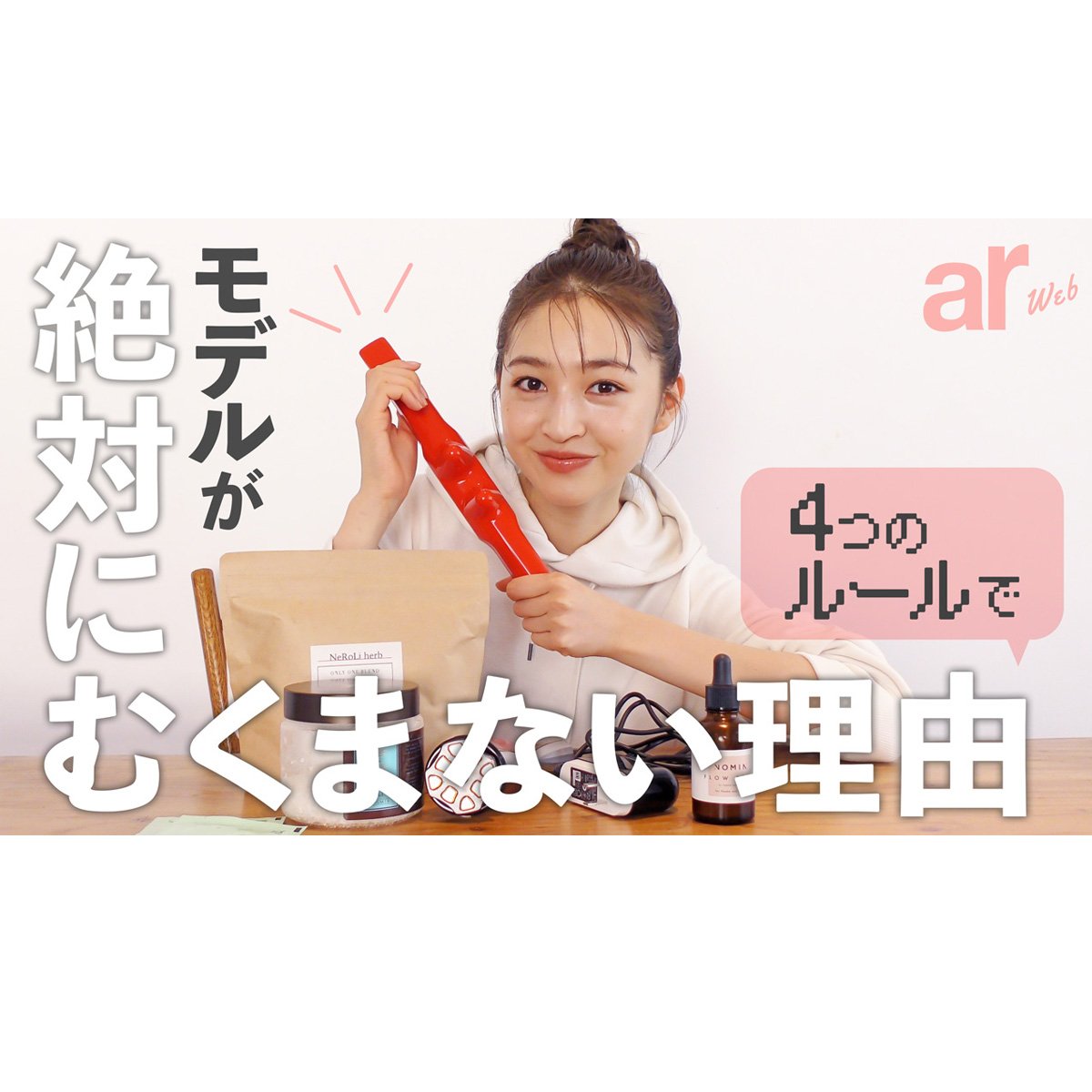 だから顔が小さいのか モデルが絶対にむくまない理由４つ Arweb アールウェブ