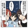 うちらズッ友だよ☆【ちょっと今からアカ抜けます。#5】（9/10）