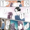 きゅんするだけじゃ付き合えない！（2/4）