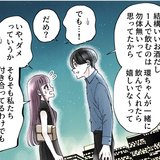 「ちょっと強引だけど…」男が自宅で見せた一面にドキッ！可愛い行動に緊張もとけて…♡