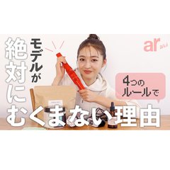 「だから顔が小さいのか！」モデルが絶対にむくまない理由４つ