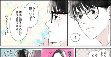 男性は好きじゃなくても 付き合おうって言う 思い切って聞いてみたけど 結局それが答えなの さらに悩まされる回答とは Arweb アールウェブ