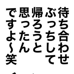 マッチングアプリでドタキャンする男の心理って？　要注意すべきデート前の男の発言
