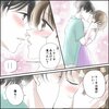 きゅんするだけじゃ付き合えない！（4/4）
