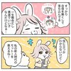 OLうさこはおうちに帰りたい #8 (2/4)