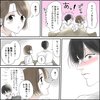 きゅんするだけじゃ付き合えない！（3/4）