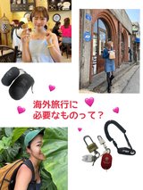 【2023年】海外旅行に必要なものって？韓国・タイ・ハワイ・オーストラリアの現地情報と実際に行った人からの持ち物アドバイスまとめ