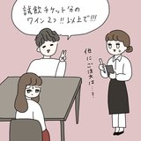 お会計0円で退店…アラフォークーポン男がプロのケチに成長していた件【合コン珍男子図鑑】