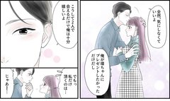 クリスマスプレゼントを忘れてしまった彼女！そんな彼女に彼がしたお願いにキュン♡