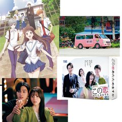 『わかっていても』『この恋あたためますか』『フルーツバスケット』…人気モデルが愛してやまない【恋愛エンタメ】を公開♡