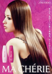 うわ 懐かしいっ 平成を駆け抜けたコスメたち ヘア編 Ar アール Web 2ページ目 大好きな人にモテるための髪型 メイク ファッション情報満載