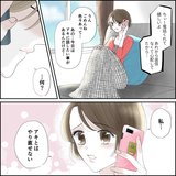 「君とやり直したい」元カレに復縁を迫られて!? 悩んで今の気持ちを伝えると彼が…