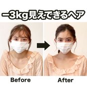 もう【おくれ毛】で悩まない!プロ直伝、3キロ痩せ見えアレンジ