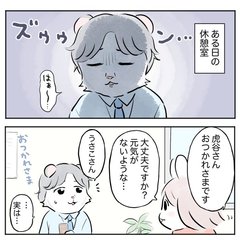 「後輩のミスを注意したら泣いちゃって…」気にしすぎる先輩へ、同僚の神アドバイス