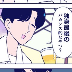 「イイカンジの男性に既婚疑惑が!でも…」この後の展開に全女子が思わず恋に落ちちゃう♡