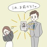 「これ、お前だろ？笑」人生初のマッチングアプリで元カレとマッチした悲劇【マッチングアプリ事件簿】