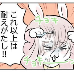 「もう我慢の限界！」流行りの“うざバング“に挑戦！垢抜けたかった女子の失敗談