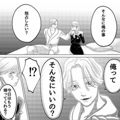 【漫画】「ベッドの上で、手のひらを返したように冷たくなった男…」撃沈した女に訪れた衝撃の展開！【あなたの♡がなくても11～15話まとめ読み】