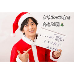 クリスマスまで毎日イケ男！カウントダウン企画 ４夜目♡