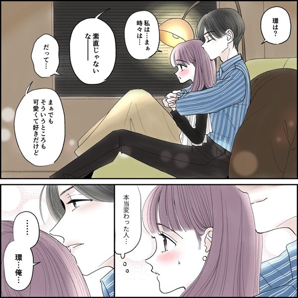 きゅんするだけじゃ付き合えない！（4/4）