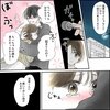 きゅんするだけじゃ付き合えない！（4/4）