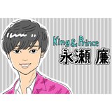朝ドラ『おかえりモネ』で繊細な表現力をみせたKing & Prince永瀬廉が、公開中の映画『真夜中乙女戦争』では黒い役柄に!?その魅力を徹底分析