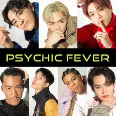 【PSYCHIC FEVER（サイキックフィーバー）】恋のライバルにしたくないメンバーは？「自分の中の負けず嫌いが発動しそう（笑）」美容男子、少女漫画好きなメンバーなど、意外な一面も暴露♡