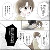 きゅんするだけじゃ付き合えない！（3/4）