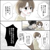 いつもは優しい彼が…元カレへの嫉妬心で強引に！この後の展開はどうなる？