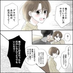 いつもは優しい彼が…元カレへの嫉妬心で強引に！この後の展開はどうなる？
