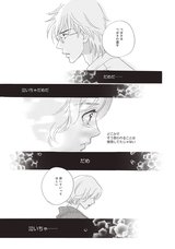 ついに完結！ファッション誌編集者(27歳)の恋と仕事はどうなる？マンガ『完パコLOVE』