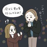 「今から男の家行くんだよね？」謎のロン毛男が披露した失礼過ぎるメンタリズム【合コン珍男子図鑑】