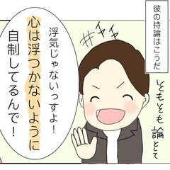 浮気の新定義・ここに爆誕！彼女がいても【500回家に女を連れ込んだ男】の愛が深すぎる