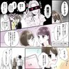きゅんするだけじゃ付き合えない！（1/4）