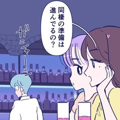 男性は、一緒に住む≠結婚へのジャンプ台!? 同棲をする前に考えておいた方がいいこと