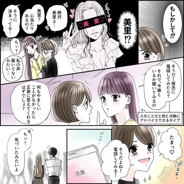 きゅんするだけじゃ付き合えない!(1/4)