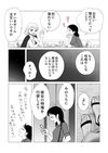ヤチナツ・20時過ぎの報告会『大切な人にわがままを言えるようになるまで