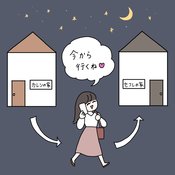 彼との行為に満足できず「今から行くね~♡」バレたらやばい悪女たちのドン引きEP3選