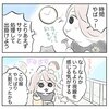 「肌みせファッションに挑戦!でも、なんかジロジロみられてる…?」垢抜けたいOLがやってしまった驚きの失敗談