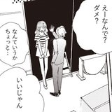 （vol.9）タイアップ撮影で新しい恋の予感【モデルズライフ・菜々子】