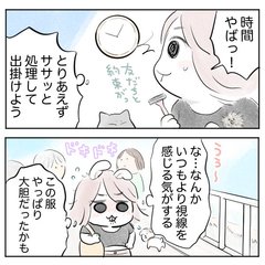 「肌みせファッションに挑戦！でも、なんかジロジロみられてる…？」垢抜けたいOLがやってしまった驚きの失敗談