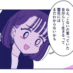 「闇が深い…」人の彼氏とっちゃう系女子が抱えるコンプレックス【占いちゃんは決めきれない！＃67】