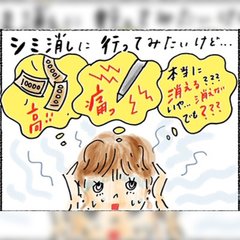「誰か私のシミ悩み、聞いてくれませんか？(大号泣)」女子の天敵、シミ対策にはケアにヒミツが!?